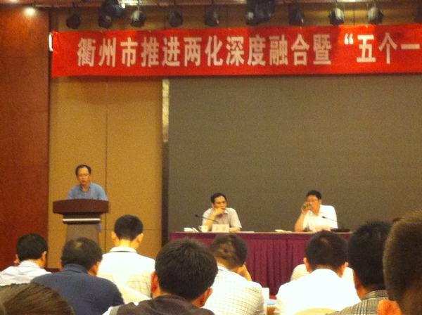 我司總經(jīng)理劉小軍在大會上發(fā)言